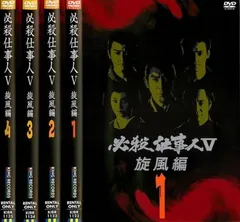 2024年最新】必殺シリーズdvdの人気アイテム - メルカリ