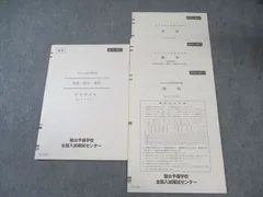 2025年最新】北大実戦の人気アイテム - メルカリ