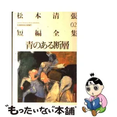 2023年最新】松本清張全集の人気アイテム - メルカリ