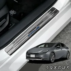 【美品・未使用新品】プリウス 60系 23年式対応 外側スカッフプレート ブラックヘアライン×ブルーロゴ 高級感アップ ドレスアップ パーツ 改装品CYB725目玉商品