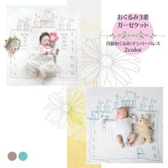 オルネット おくるみ「HugMe」ナンバーパレス（3重ガーゼケット）OGHW0828 日本製 タオル 新生児 出産祝い かわいい オーガニック Ornet Swaddle "HugMe" Number Palace (Triple Gauze Blanket)