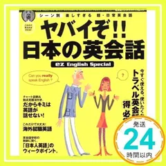 2026年最新】すぐに使える英会話 (スーパー・ビジュアル)の人気