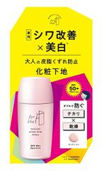 NARIS UP フォーザエフ 薬用 リンクルホワイト UVベース (医薬部外品