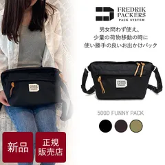 正規販売店【新品/送料無料】 FREDRIK PACKERS 500D FUNNY PACK フレドリックパッカーズ 500デニール ファニーパック 3L ショルダーバッグ レディース メンズ ユニセックス 通勤 通学 パパ ママ 軽量 多機能