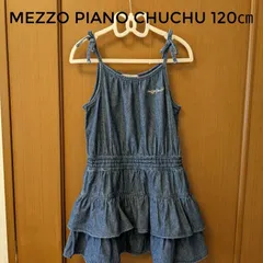 メゾピアノ120㎝　ワンピース