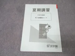 2025年最新】浜学園 最レの人気アイテム - メルカリ