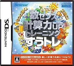 【中古】もっと速く!正確に! 数センス・計算力UPトレーニング すうトレ DS