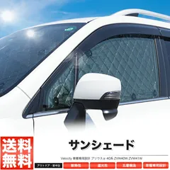 2025年最新】プリウスα純正サンシェードの人気アイテム - メルカリ