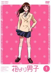 【人気商品】花より男子 VOL.1 [DVD]