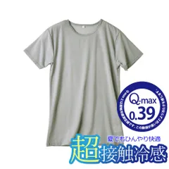 肌着 《丸首：グレー》 新品 未使用 メンズ インナーTシャツ クルーネック ストレッチ 接触冷感 吸汗速乾 Q-max0.39【A8G】【メール便1】 ファッション
