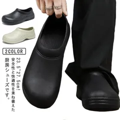 コックシューズ キッチンシューズ 厨房靴 厨房シューズ コック靴 コックシューズ 滑らない靴 前閉じ ナースシューズ レインシューズ ガーデニングシューズ ハイパーvソール サボシューズ 厨房靴 コッ CjmY894のサムネイル