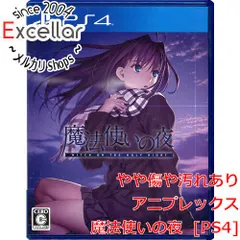 [bn:12] 魔法使いの夜　PS4
