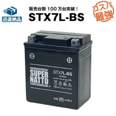 未使用品に近いA &Yu Axel STX7L-BS 12V 6Ah バッテリー G＆Yuバッテリー アクセル AXEL STX4L-BS [YT4L-BS YTX4L-BS