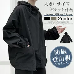 パーカー  未使用 ボリュームネック ポケット付き ゆったり 大きいサイズ  無地 ウィンドブレーカー メンズ マウンテンパーカー おしゃれ ジャケット 秋冬 ジャンパー シンプル アウター yemi919