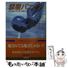 2024年最新】岬兄悟の人気アイテム - メルカリ