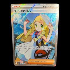 リーリエの決心【SR】 086/063 M1L ポケモンカード リーリエの決心 SR 086/063 - メルカリ