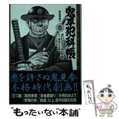 鬼平犯科帳祭りのイベントグッズ 久保田悠来 on X: 