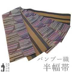 2026年最新】紬さがの 半幅帯の人気アイテム - メルカリ