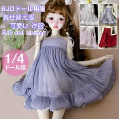 WY341 BJD　1/3　ドール 衣装　日常 人形服 ワンピース　ハンドメイド 楽天市場】ドール 1/3 bjdの通販