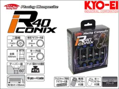 [KYO-EI_Kics]レーシングコンポジットR40 M12×P1.25アイコニックス_アルミ製キャップ付ホイールナット＆ロックセット(ブラック×ブルー)【RIA-13KU】