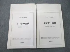 鉄緑会　2019年　高二冬季内部講習　授業プリント・テスト 鉄緑会 高2 化学内部A 冬期講習 - メルカリ