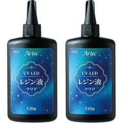 アーテック Artec大容量UV－LEDレジン240g  120g×2本  No.58475