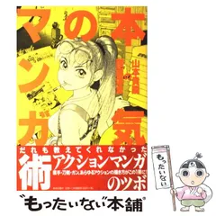 2025年最新】山本_貴嗣の人気アイテム - メルカリ