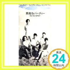 2025年最新】松田_弘の人気アイテム - メルカリ