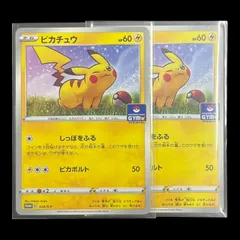 2025年最新】ポケモンカード ピカチュウ 024/S-P プロモの人気アイテム