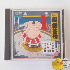 決定版 極め付！相撲甚句 / 学芸 CD VICG-3006 [K3]