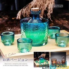 酒器 ガラス製 徳利 猪口 熱燗 焼酎 盃 冷酒 日本酒 清酒 とっくり 杯 食器 陶器プレゼント 酒燗器 保温器 温燗 おちょこ