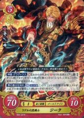 ファイアーエムブレム サイファ 最安値 エーデルガルト SR＋ 風花雪月