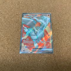 sv11w 160/086 SR レシラムex ブレイズバースト