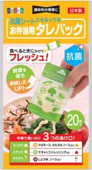 アルテム お弁当用 調味料入れ タレ入れ グリーン 12cm×6cm 20枚入