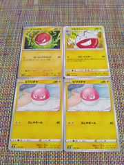 L ビリリダマ C CP6 20th Anniversary マルマイン - メルカリ