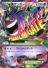 ポケモンカード メガゲンガー EX SR 白かけほぼなし レア ポケモンカードゲーム