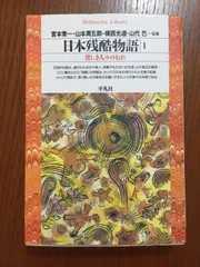 2024年最新】日本残酷物語 平凡社の人気アイテム - メルカリ