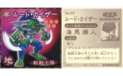 2025年最新】遊戯王シール 森永の人気アイテム - メルカリ