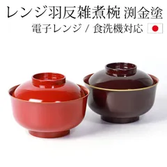 【未使用】加賀金沢 和幸 真塗(黒塗) 吸物椀 5客 特選手塗 本漆 汁椀/漆器 加賀蒔絵 姫華丸 吸物椀 - 【漆器の通販】漆器の能作｜1780年