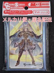 グランブルーファンタジー　スリーブ　マットシリーズ　黄金の騎士