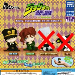 肩ズンFig. ジョジョの奇妙な冒険 スターダストクルセイダース [2種セット] ガチャガチャ カプセルトイ