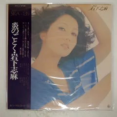 岩下志麻 – 炎のごとく – Vinyl (LP, Album, Stereo), 1976