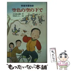 2025年最新】青葉学園物語の人気アイテム - メルカリ