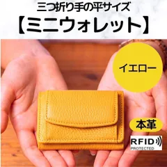 【イエロー】三ツ折リ財布  ミニ　コンパクトウォレット　キャッシュレス　本革