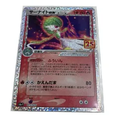 2026年最新】サーナイトex 25thの人気アイテム - メルカリ