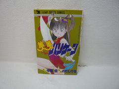 美美ハリケーン (みんみんハリケーン) 原作:寺島優 漫画:のだしげる