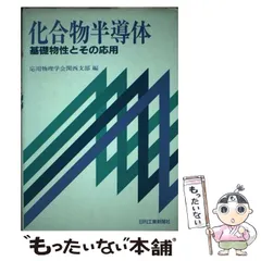 応用物理学会誌 秋季号 春季号 セット 全文ファイル［会員限定］ | 応用物理ONLINE