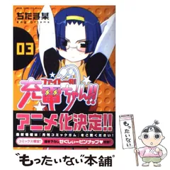 2025年最新】ファイト一発！充電ちゃんの人気アイテム - メルカリ