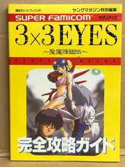 2024年最新】SFC 聖魔降臨伝の人気アイテム - メルカリ