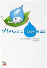 2024年最新】ぴちょんの人気アイテム - メルカリ